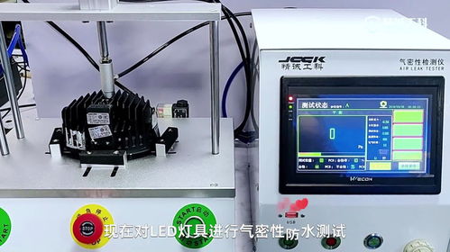 户外照明LED灯具气密性防水测试与国产检测设备的应用